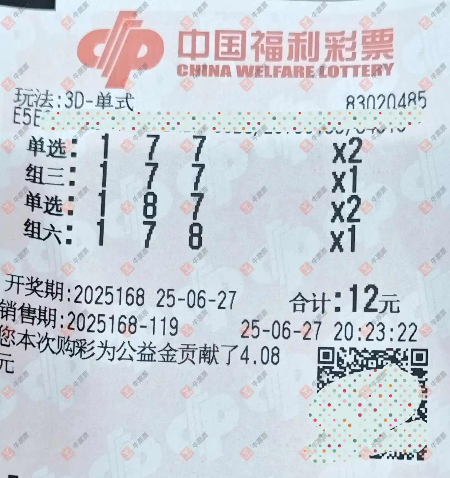 牛票票