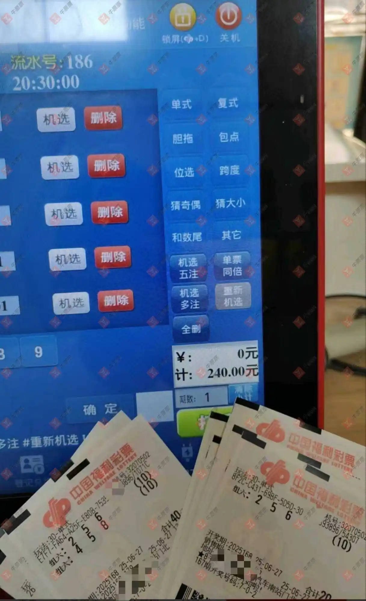 牛票票