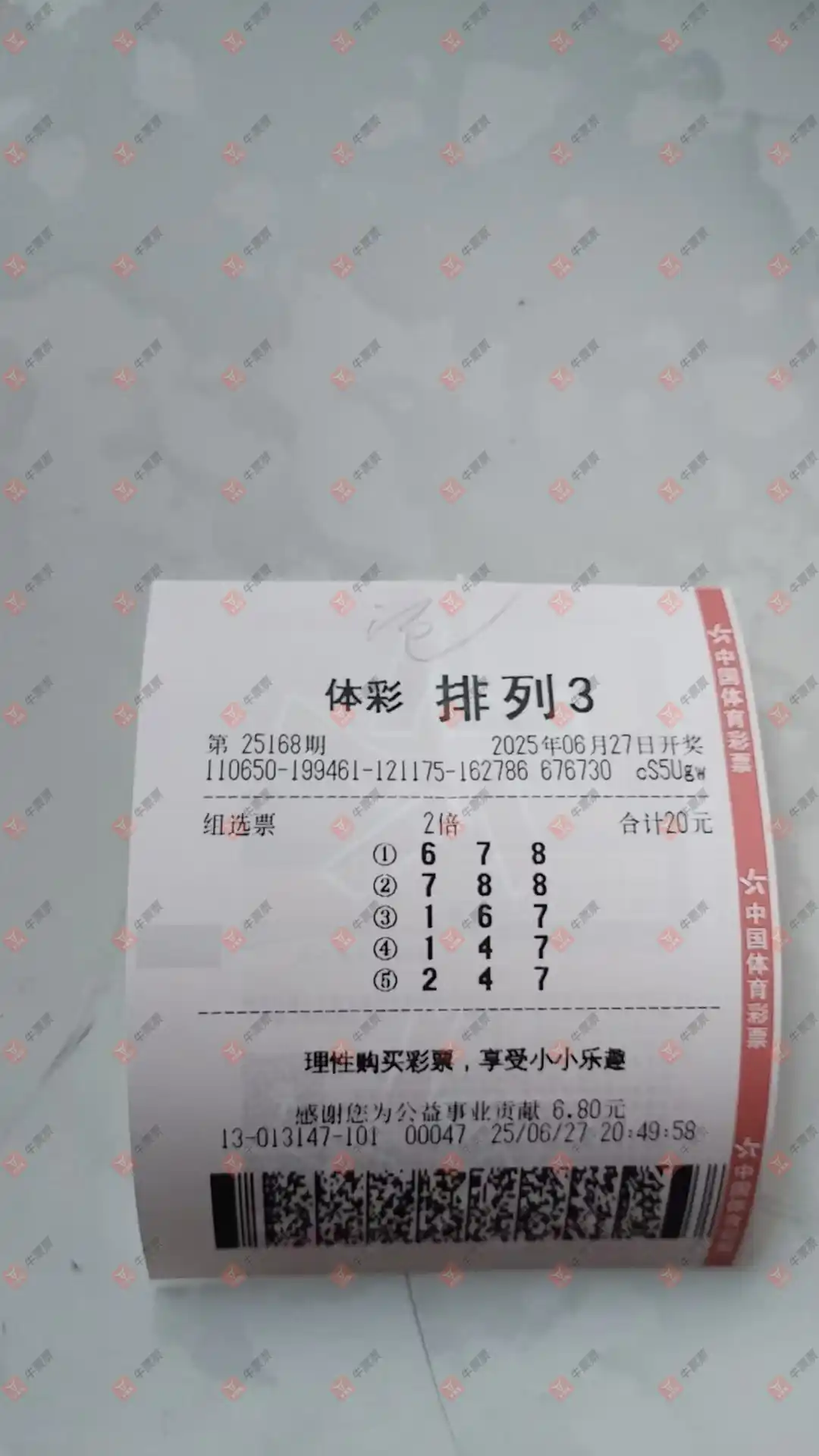 牛票票