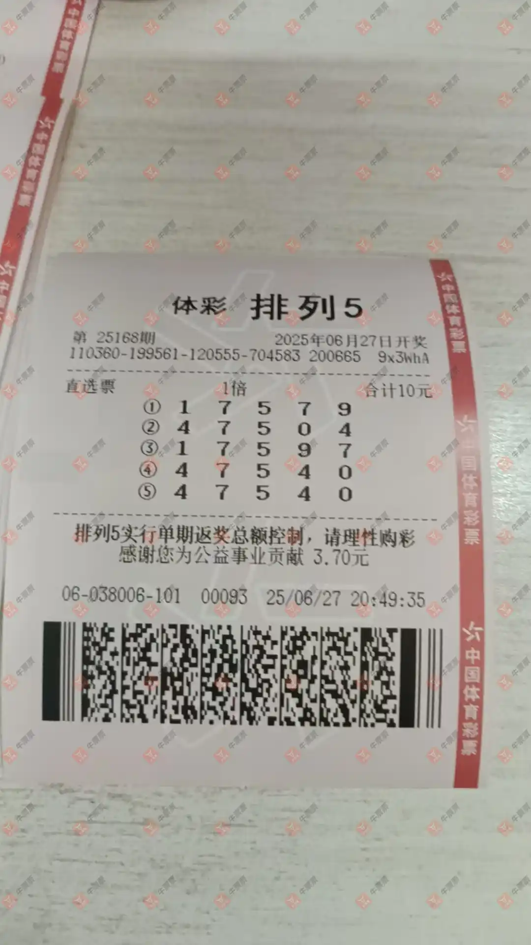 牛票票