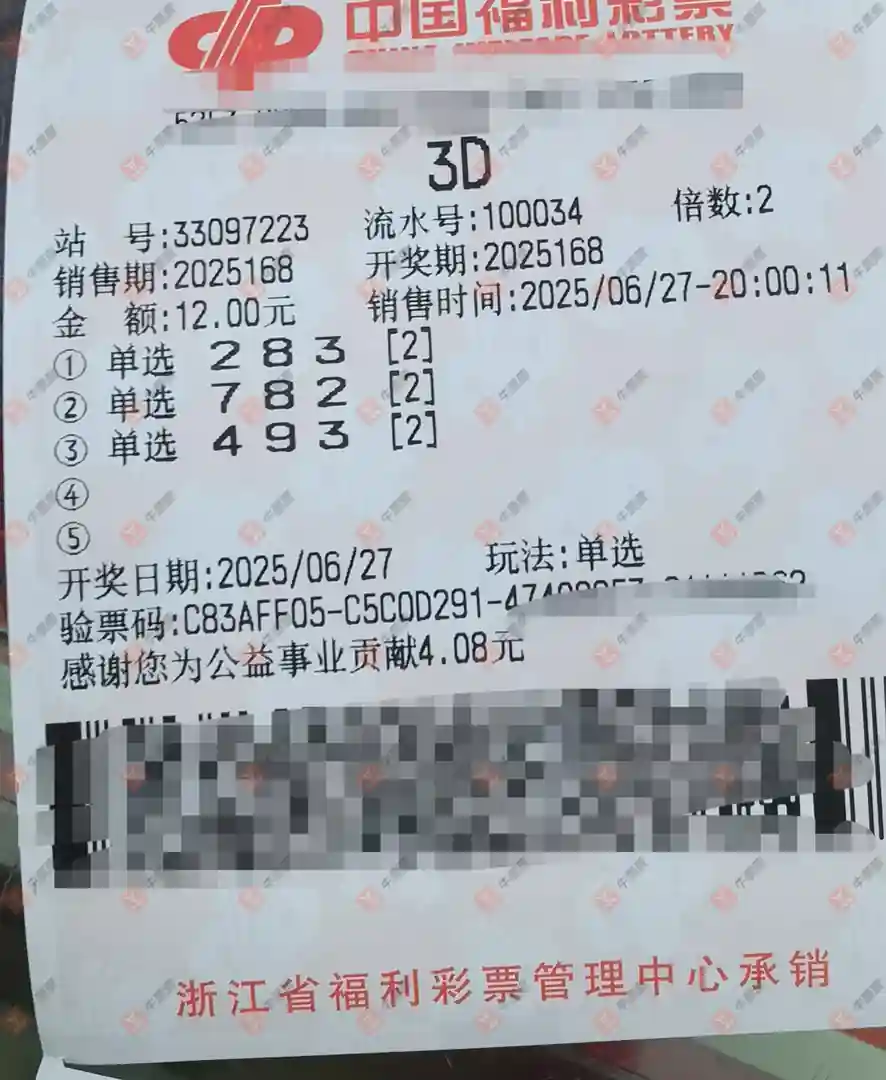 牛票票
