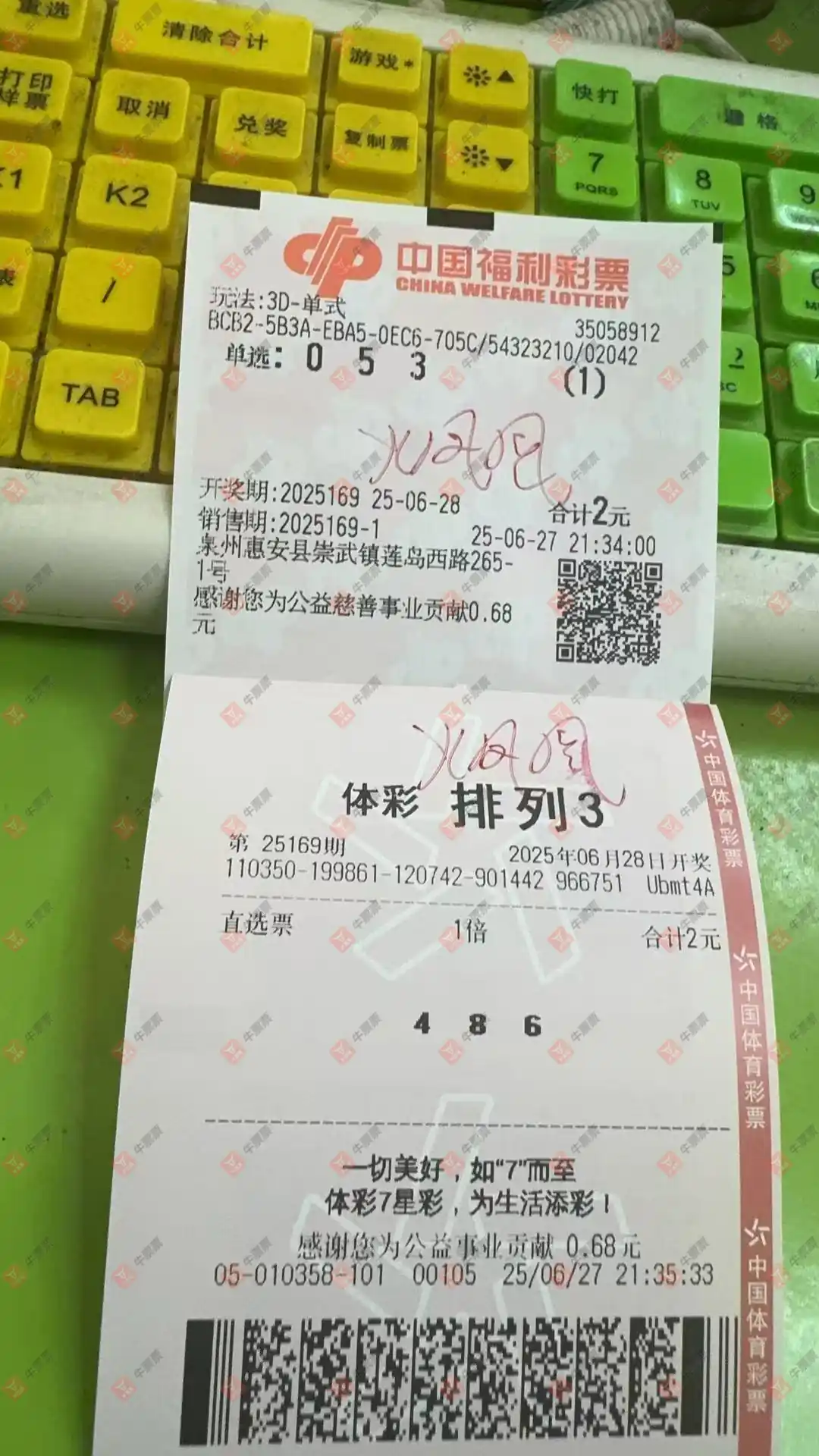 牛票票