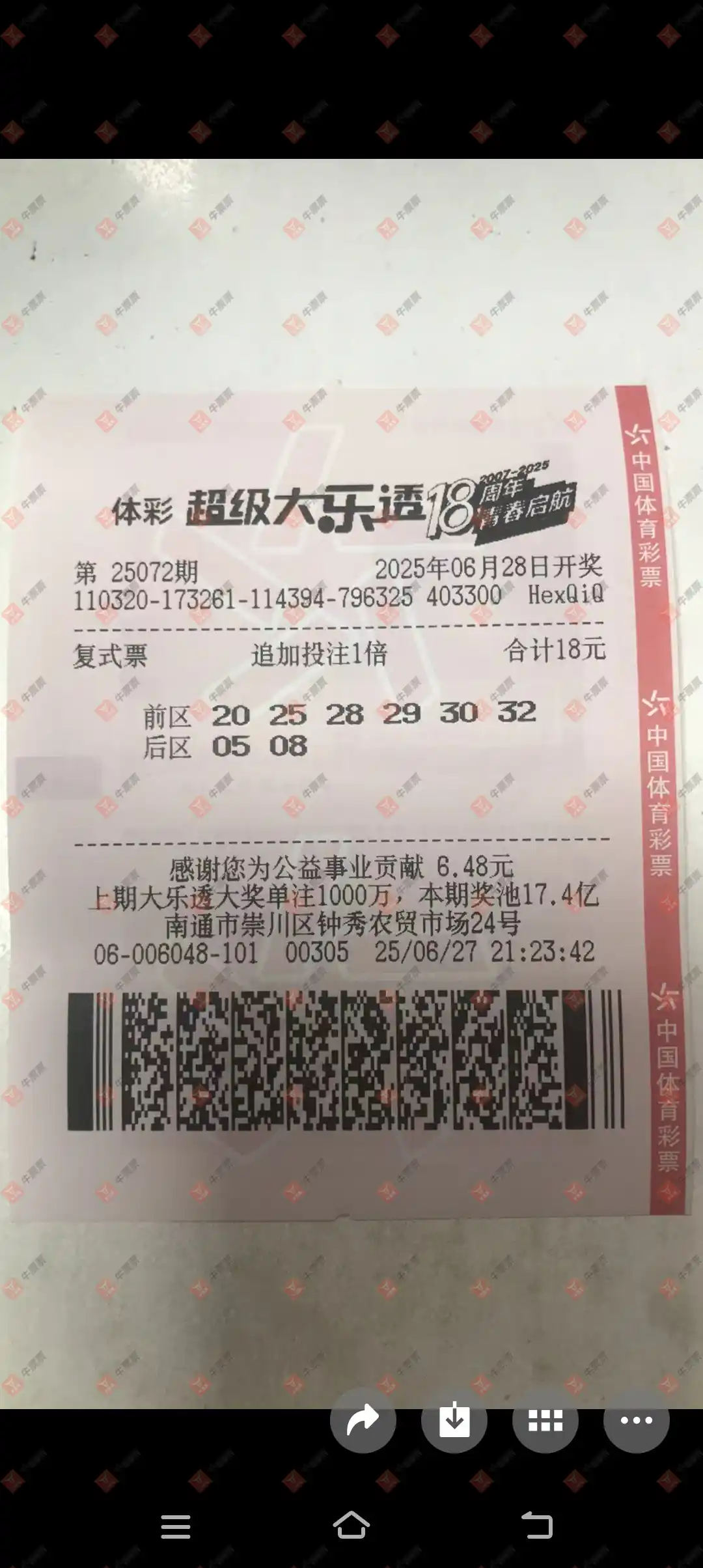 牛票票