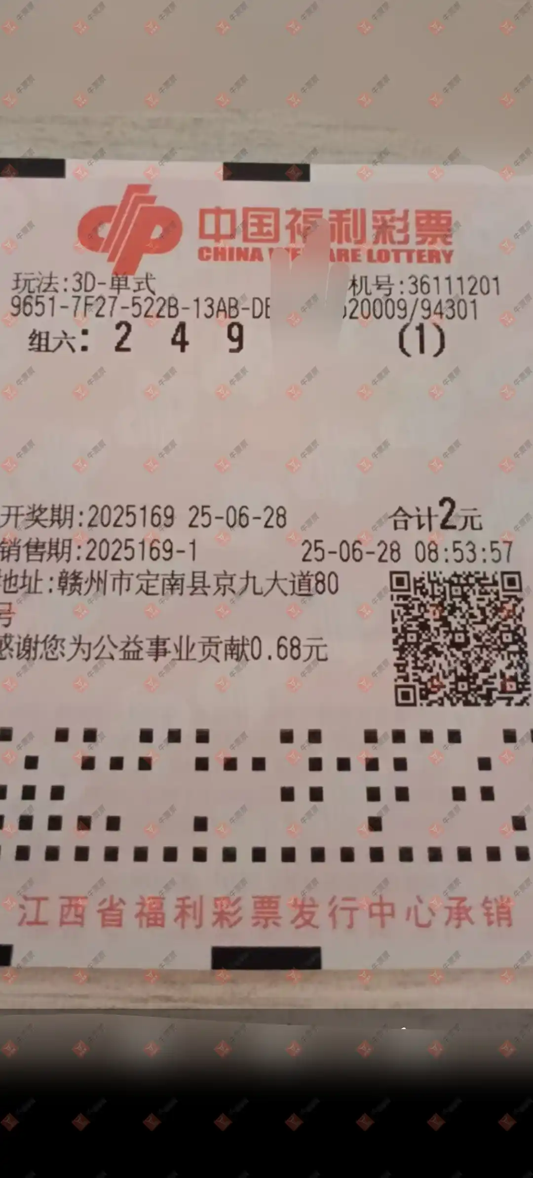 牛票票