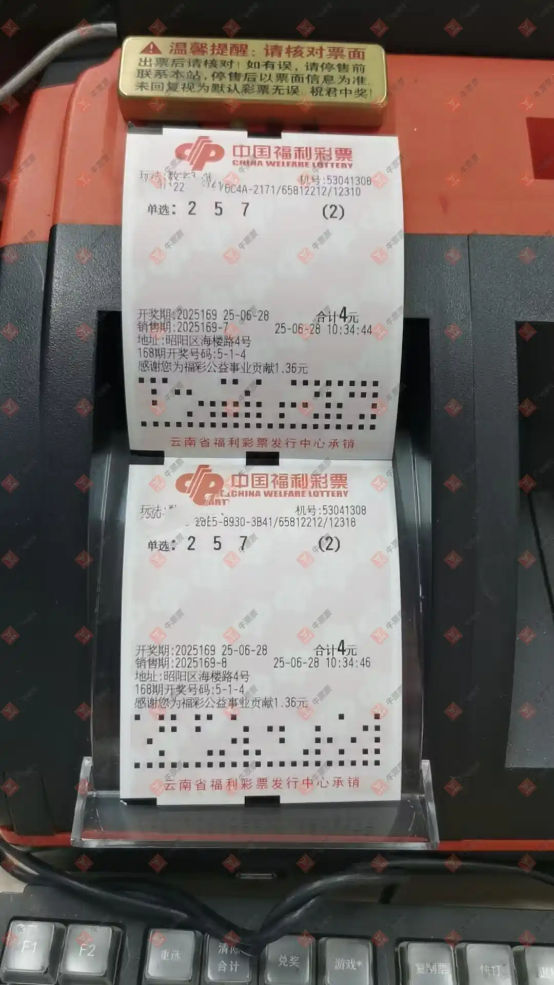 牛票票