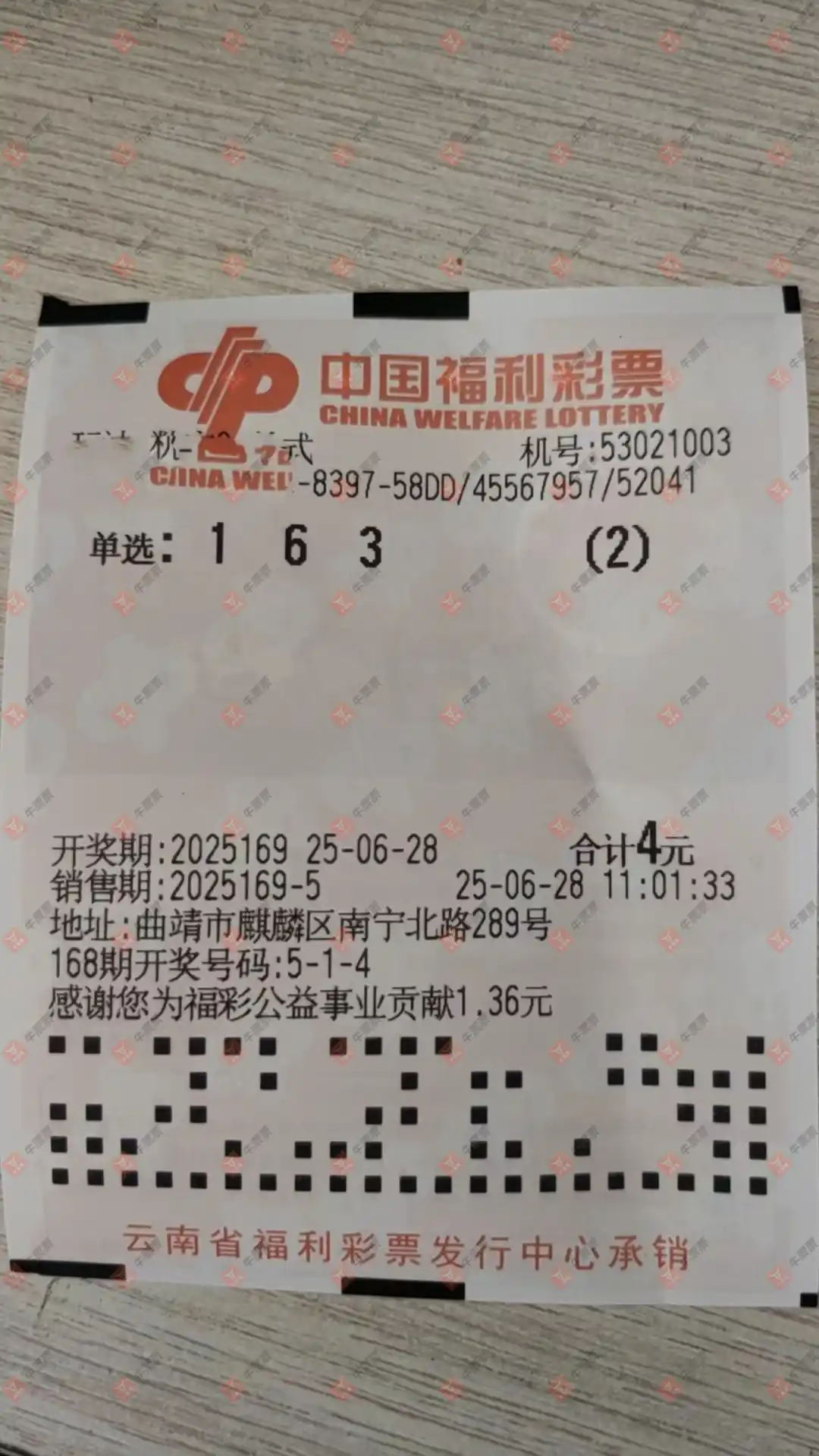 牛票票