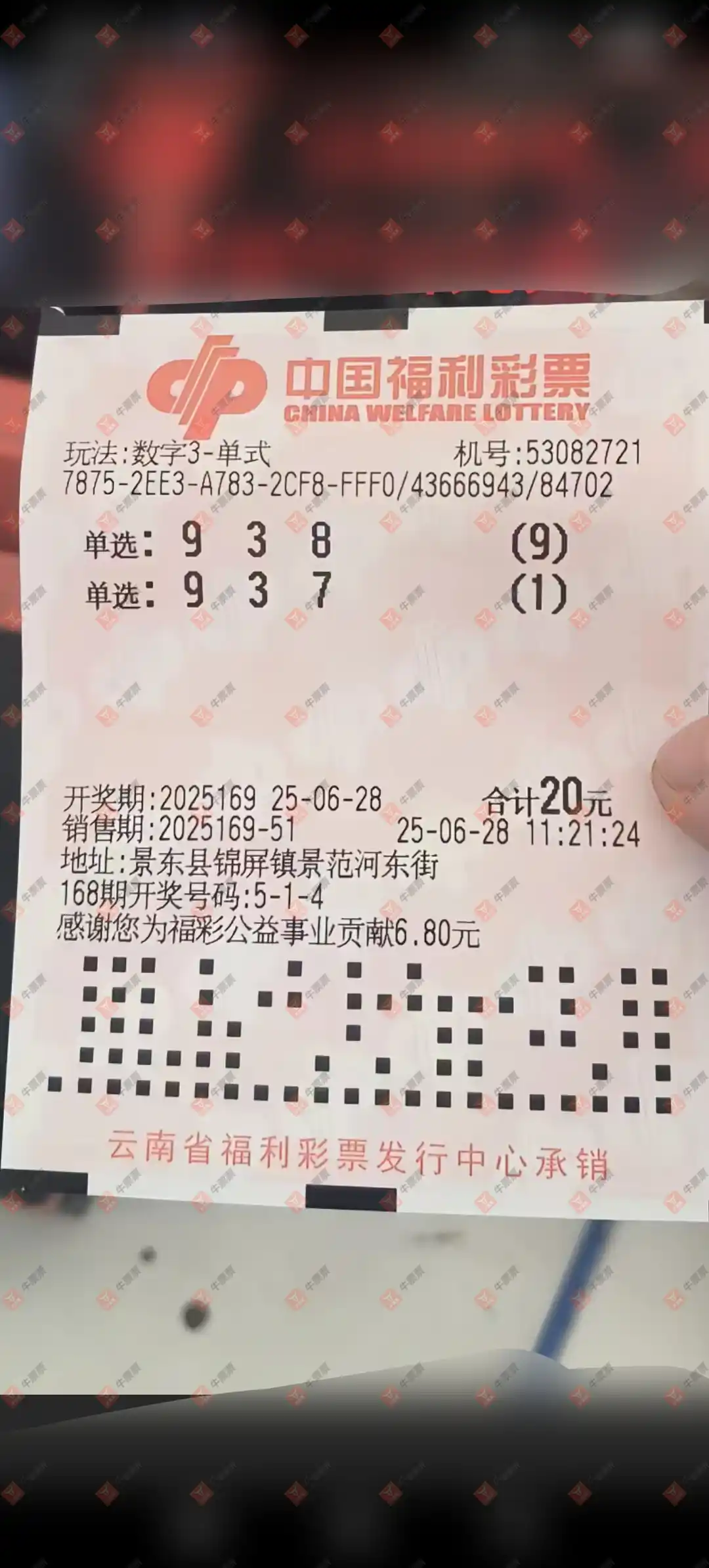 牛票票