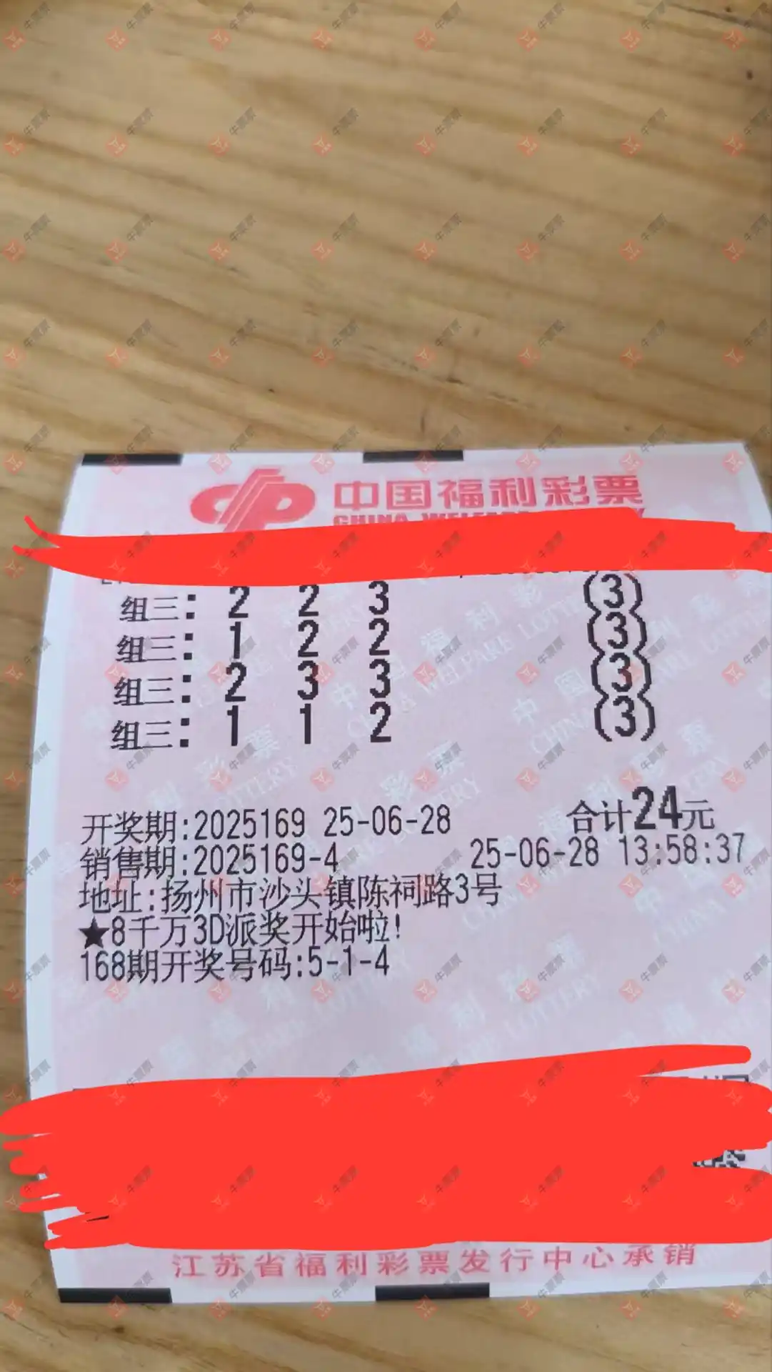 牛票票