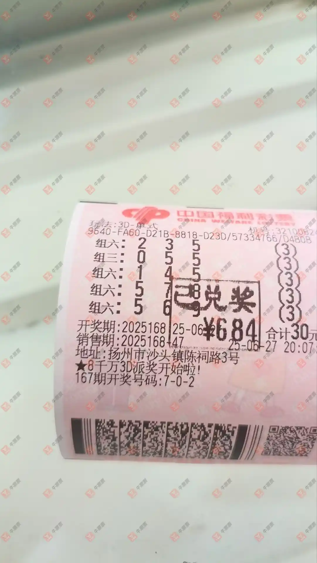 牛票票