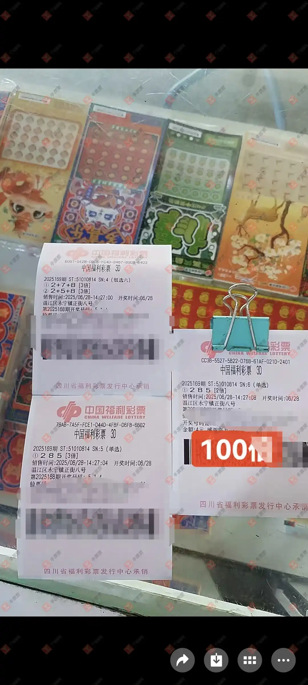 牛票票