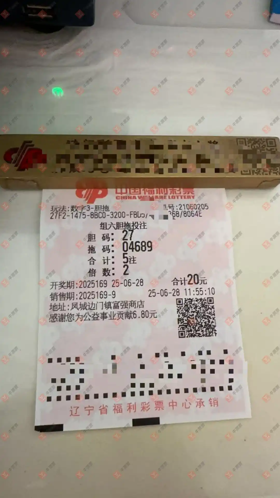 牛票票