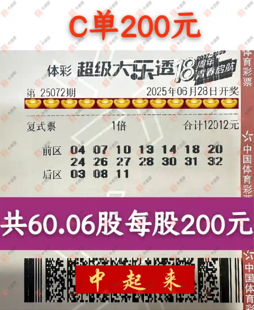 牛票票