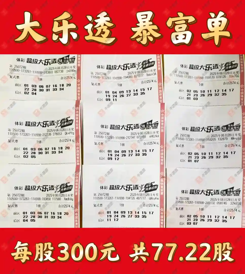 牛票票