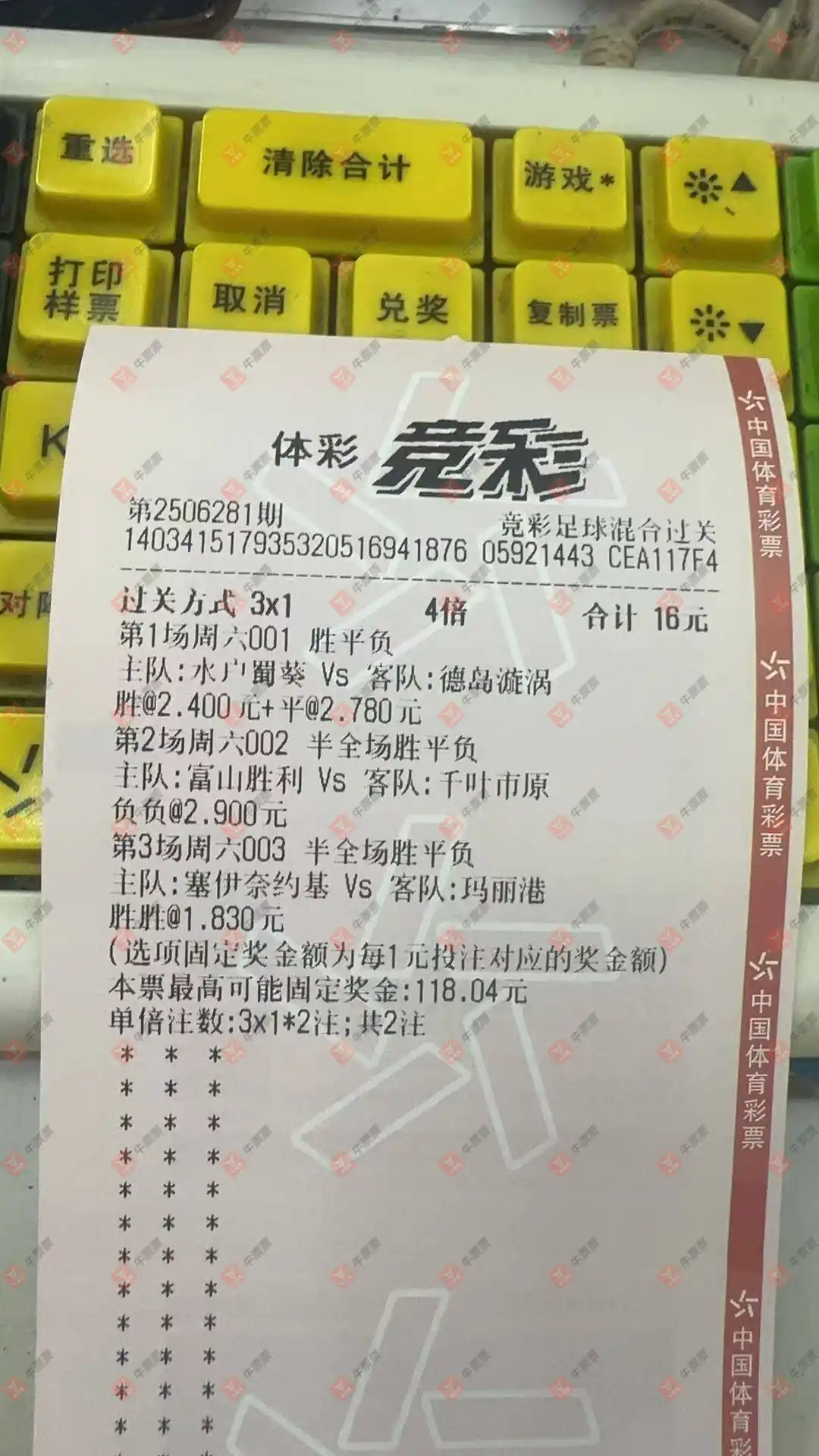 牛票票