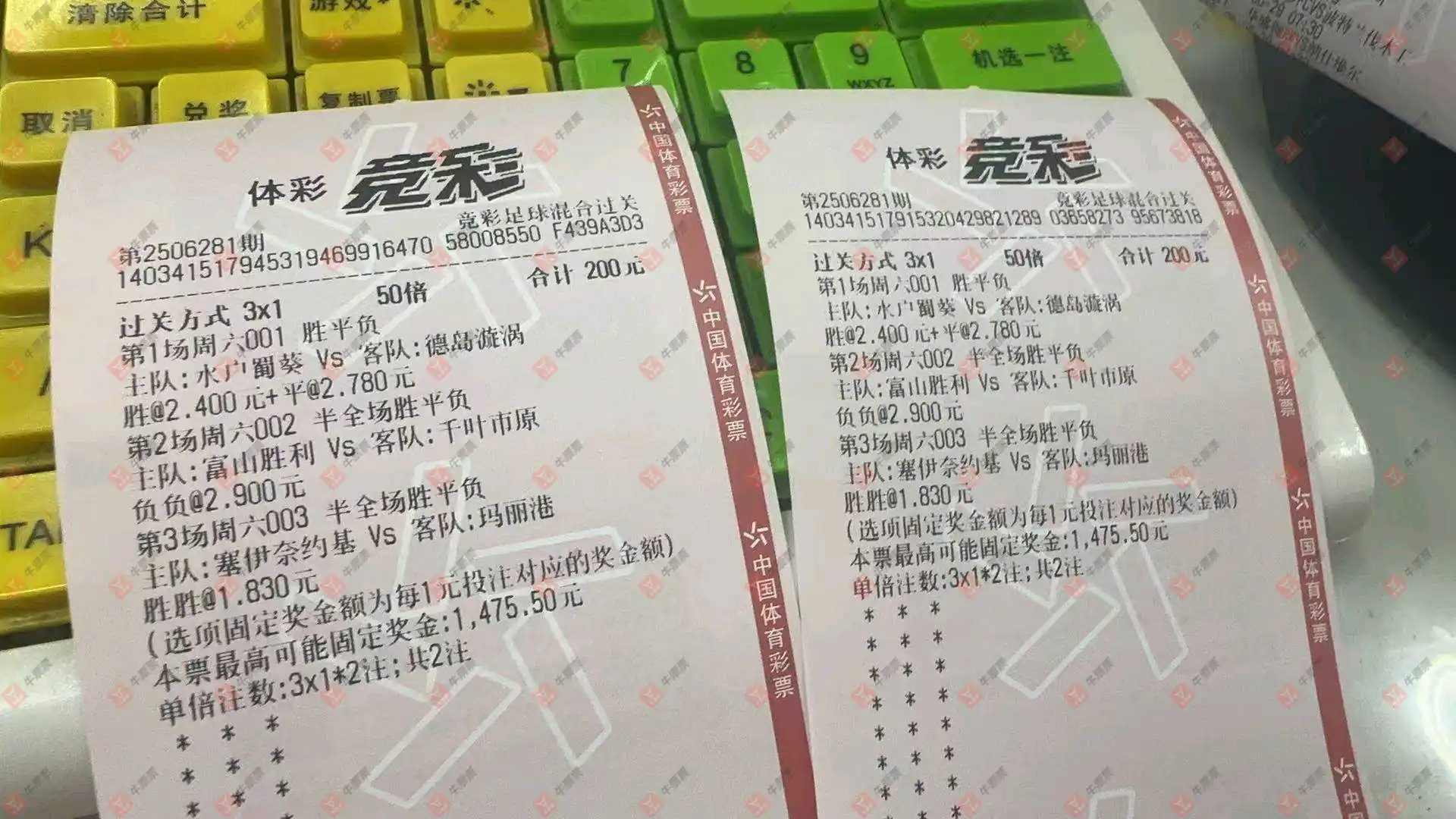 牛票票