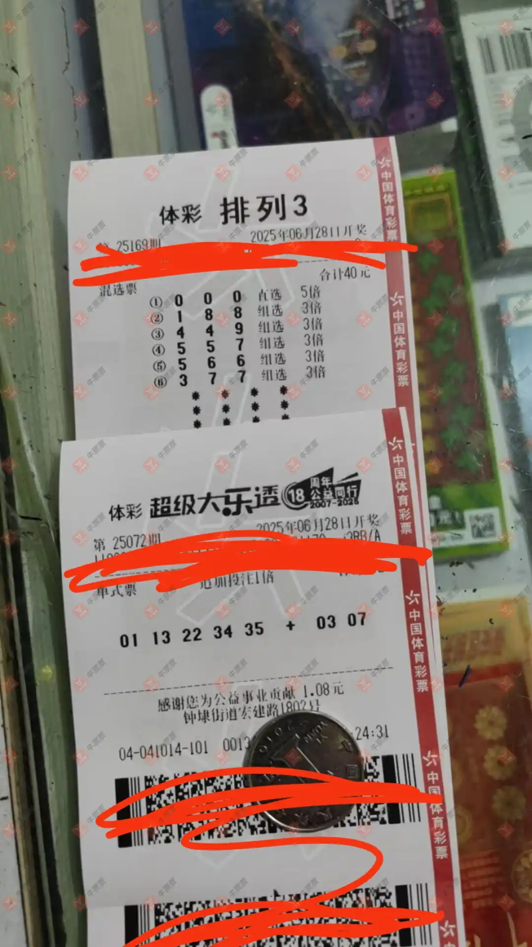 牛票票