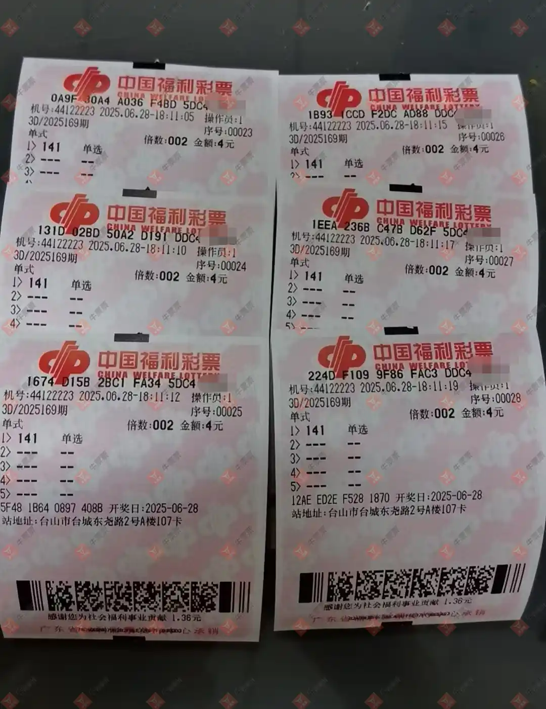 牛票票