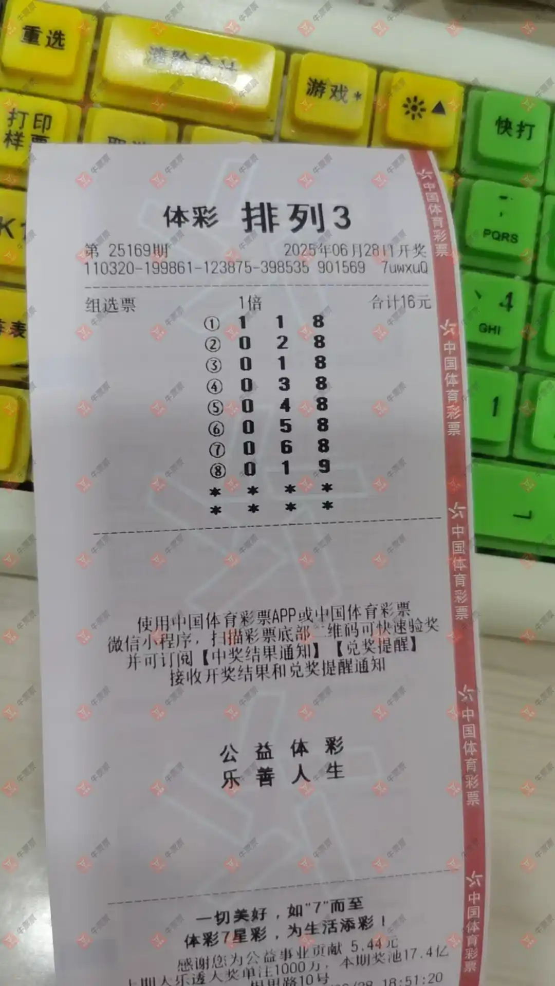 牛票票