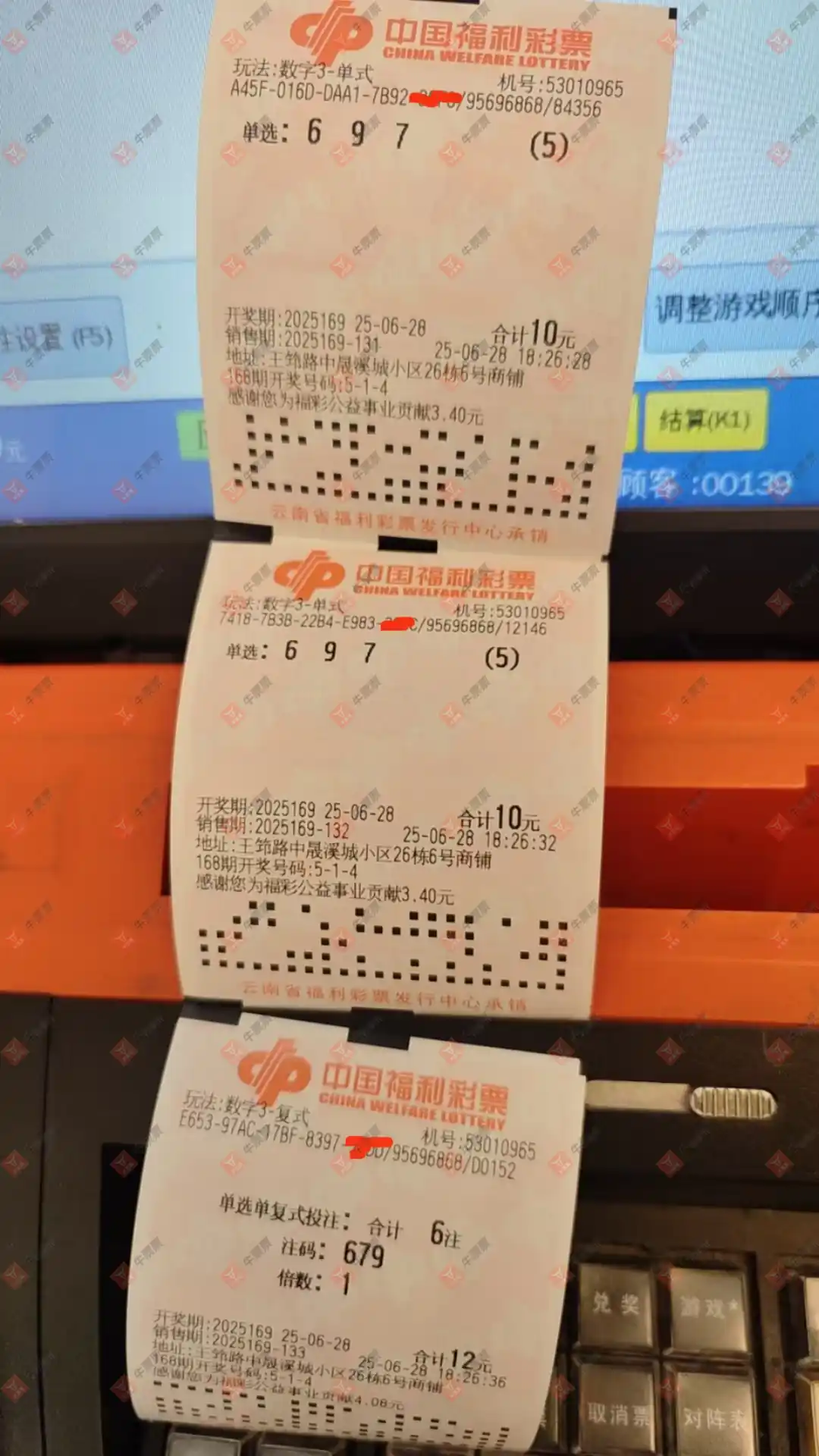 牛票票