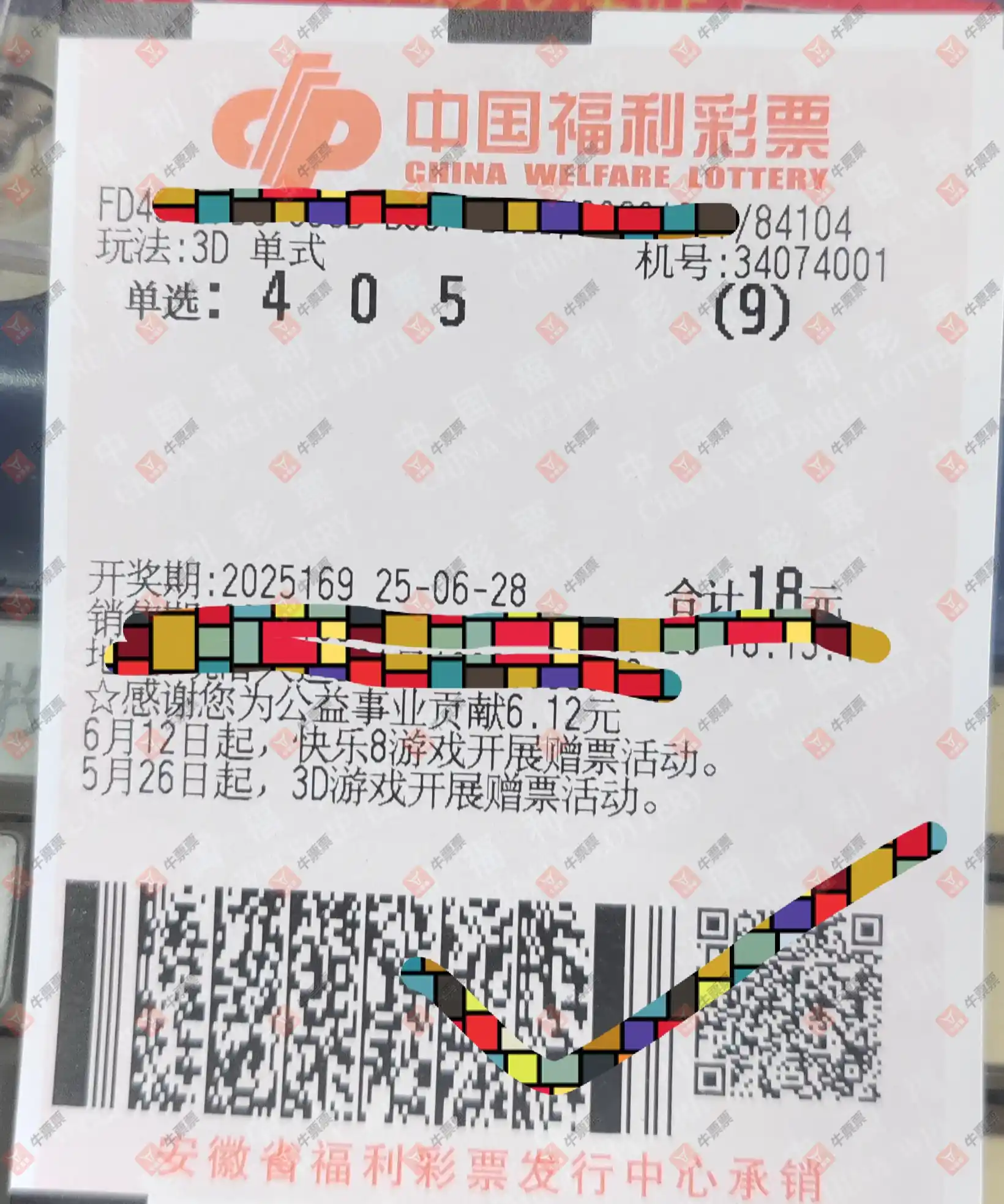 牛票票