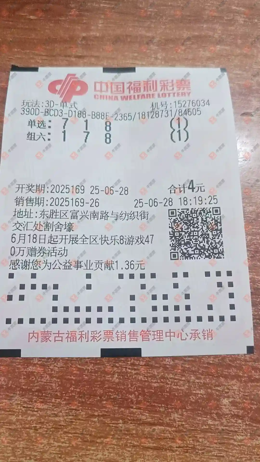 牛票票
