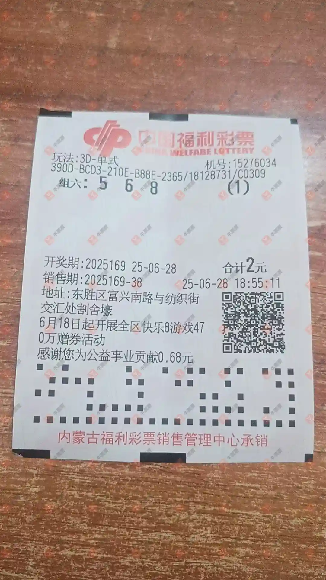 牛票票