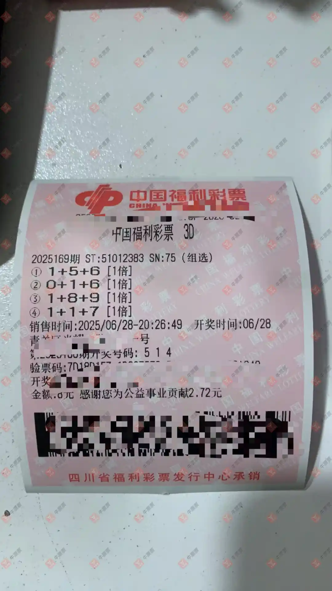 牛票票
