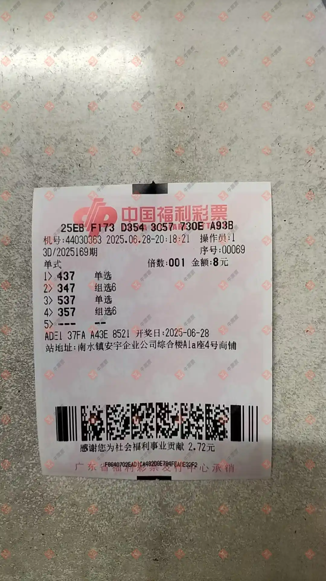 牛票票
