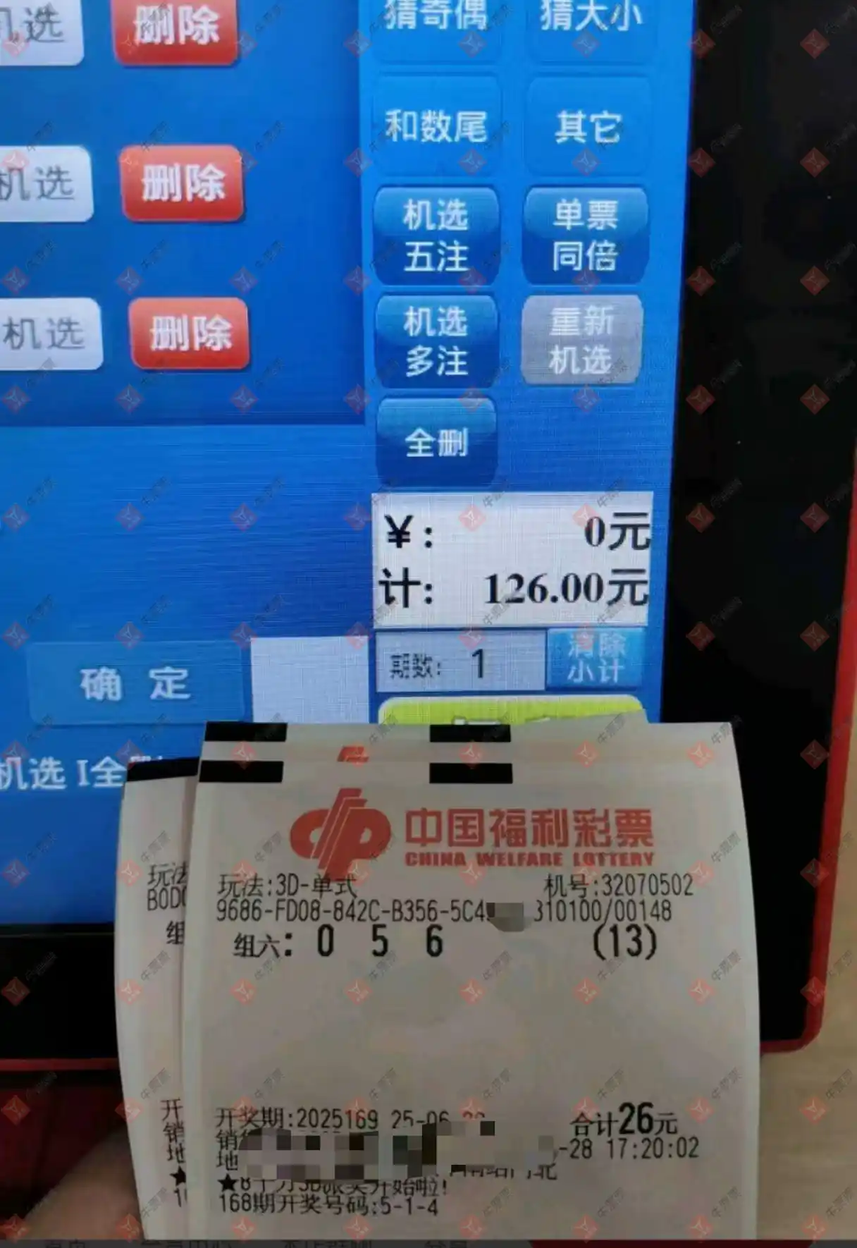 牛票票