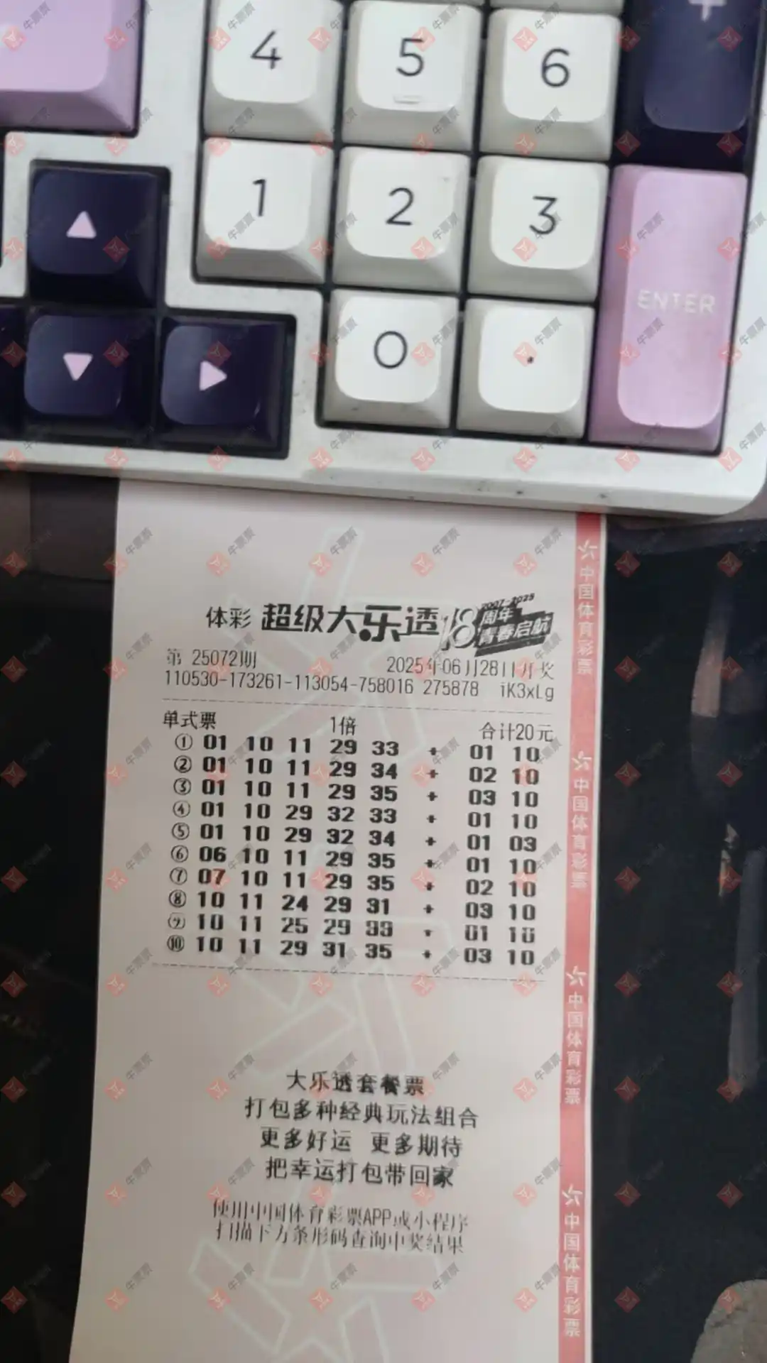 牛票票