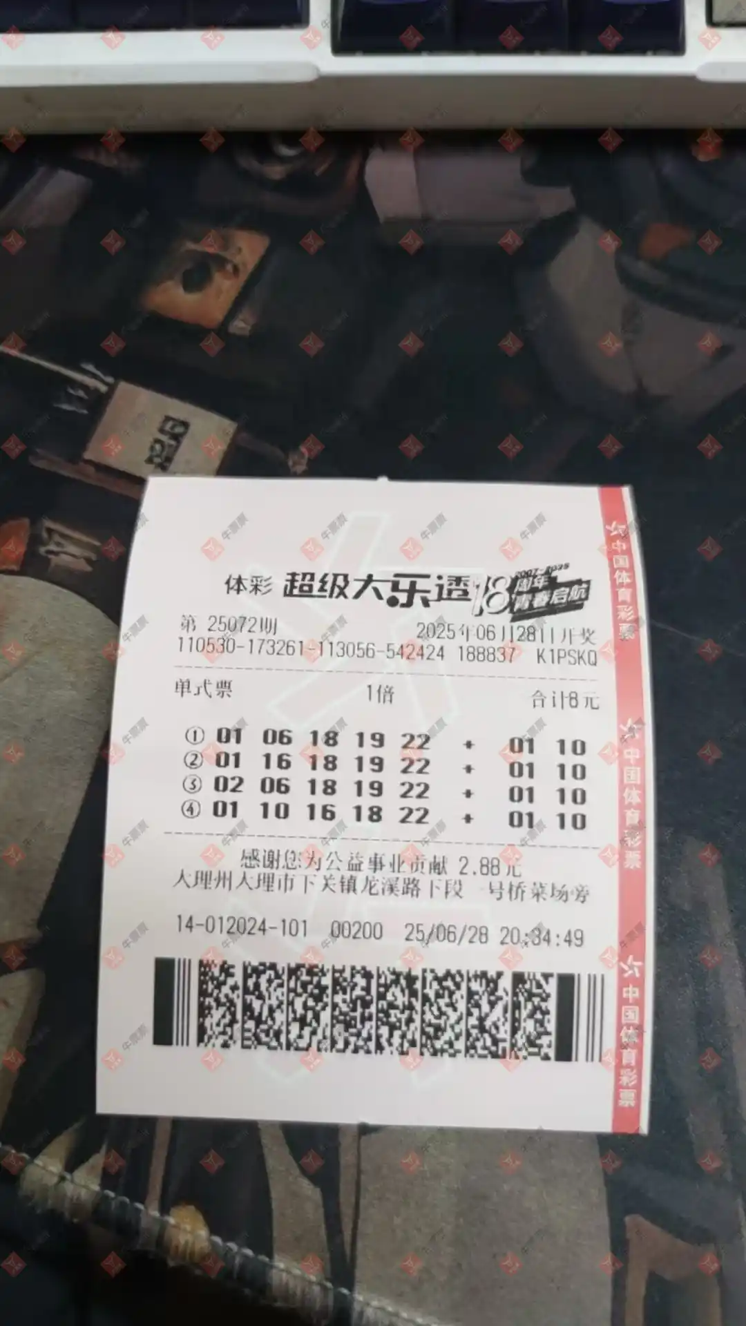 牛票票