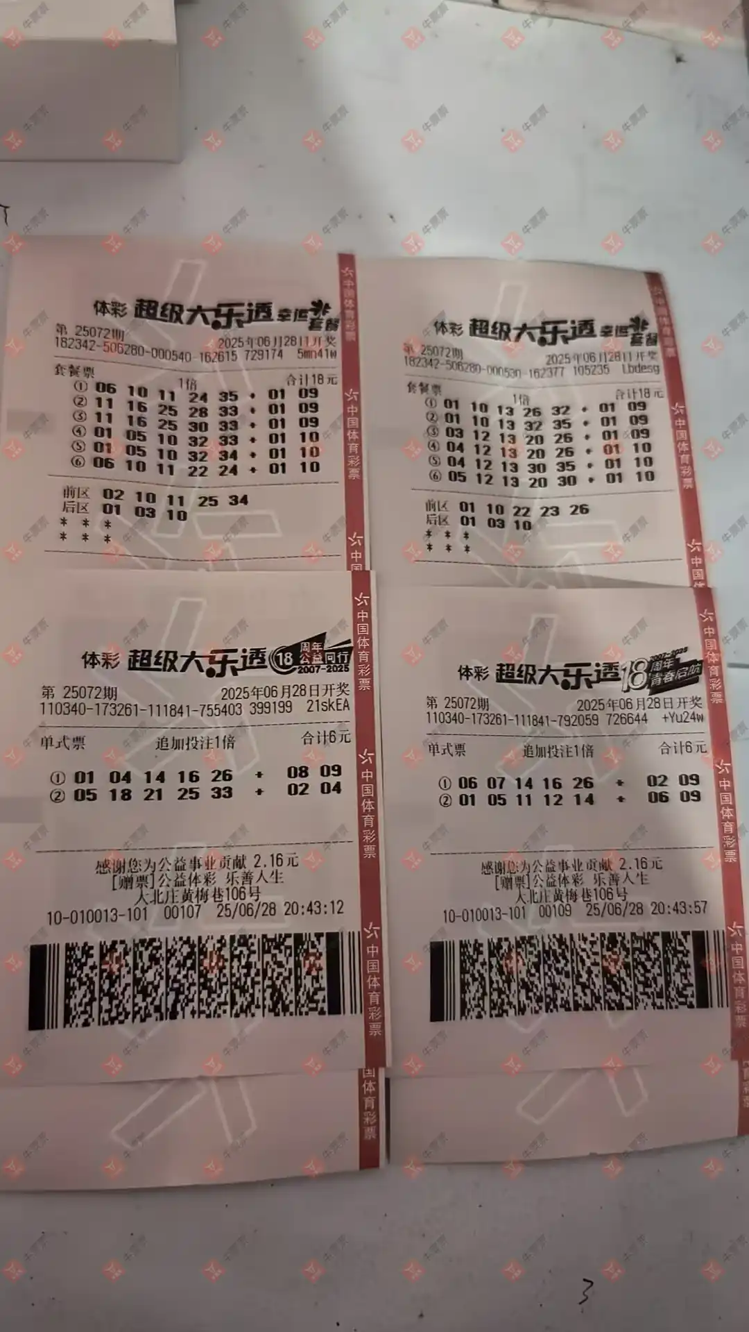 牛票票