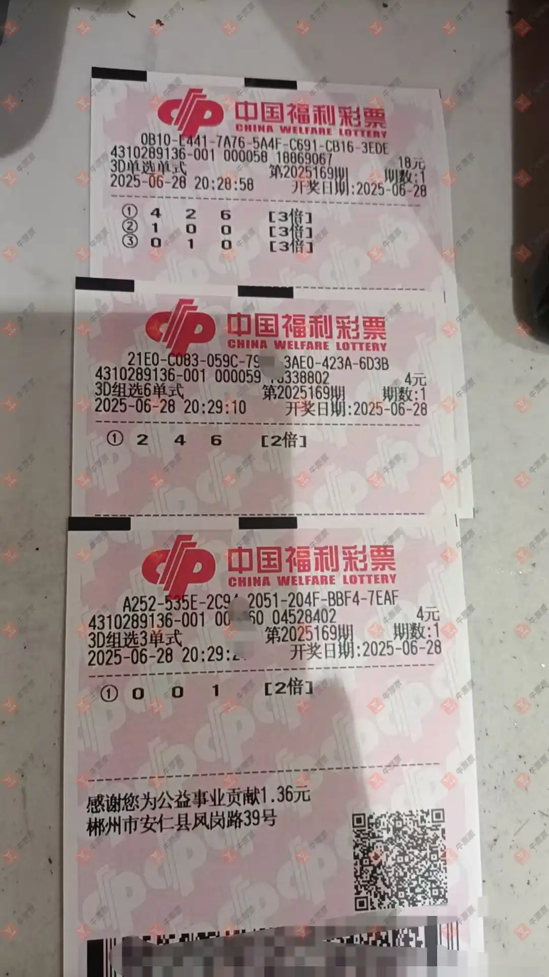 牛票票