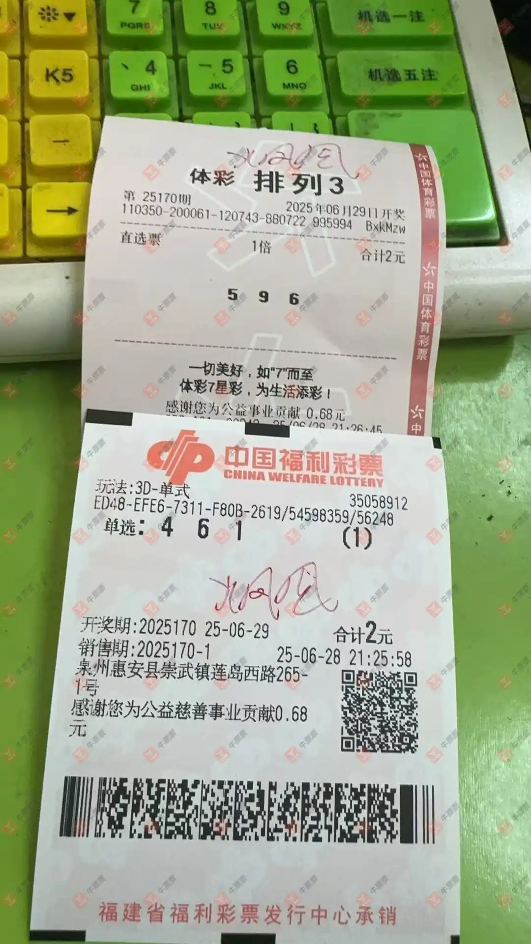 牛票票