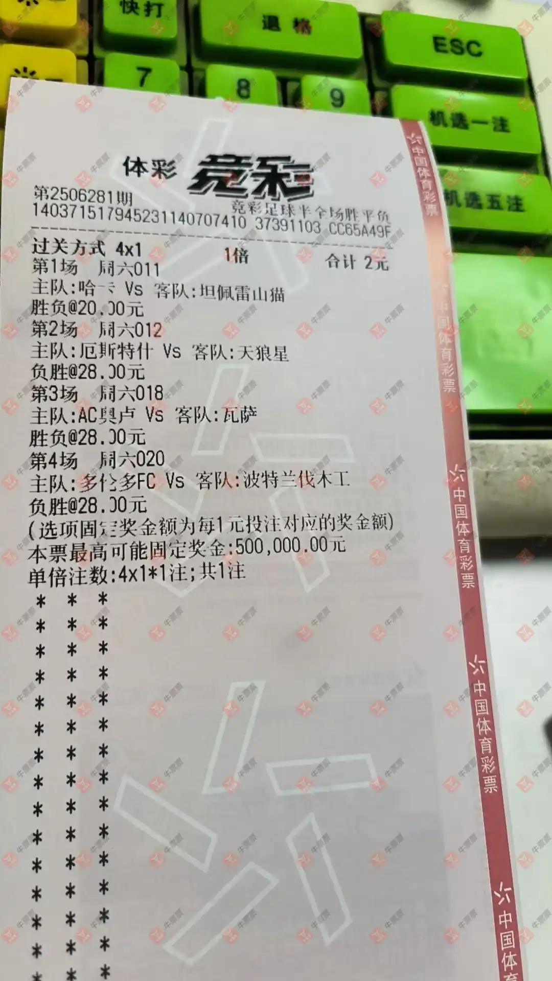 牛票票