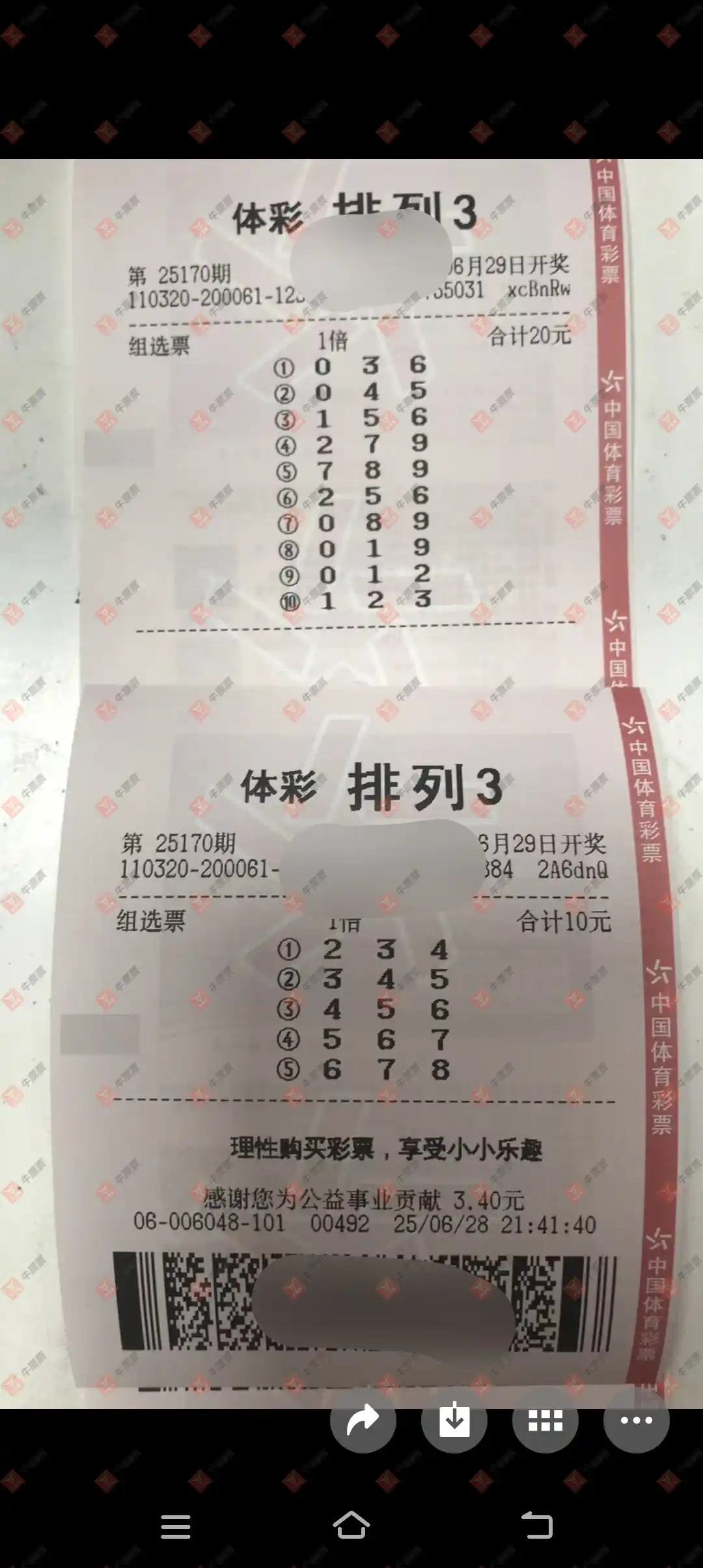 牛票票