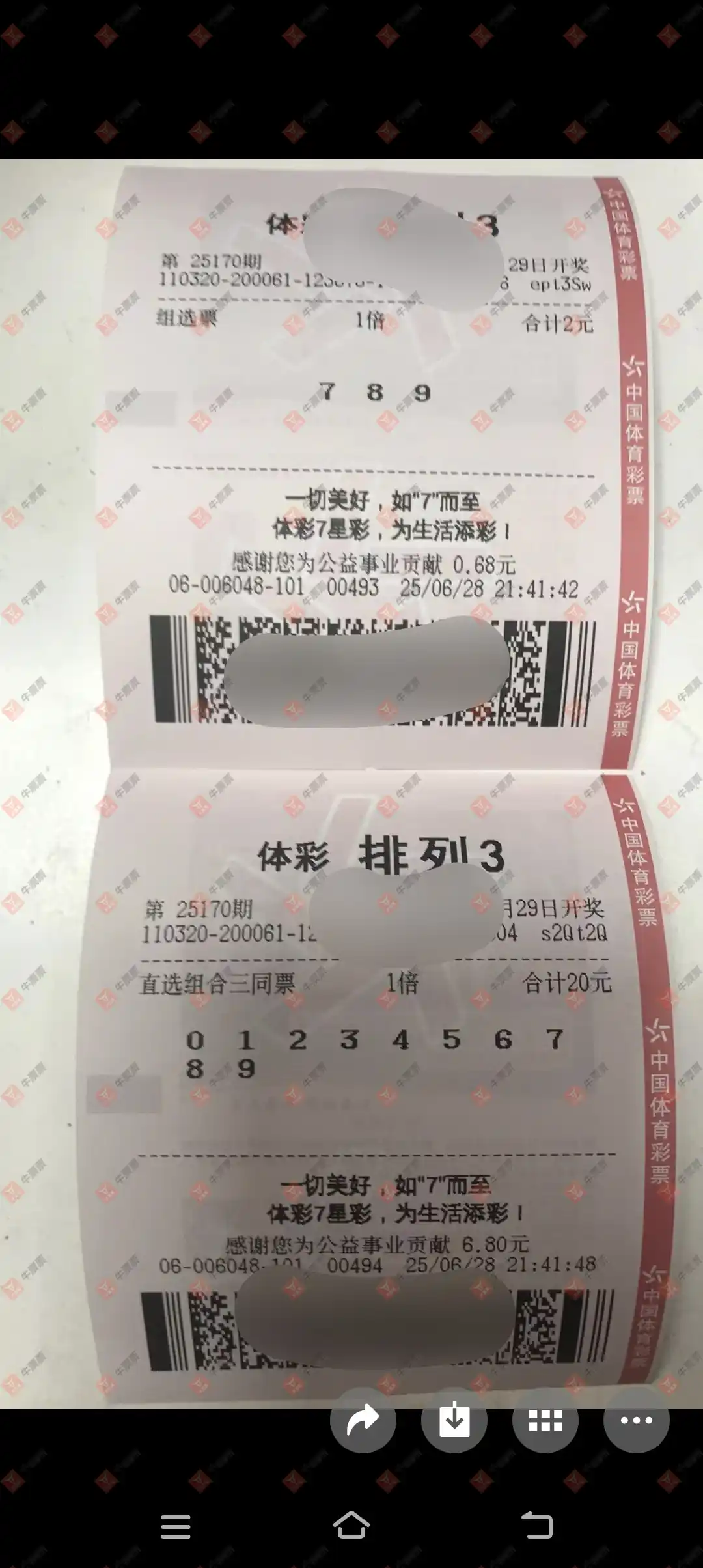 牛票票