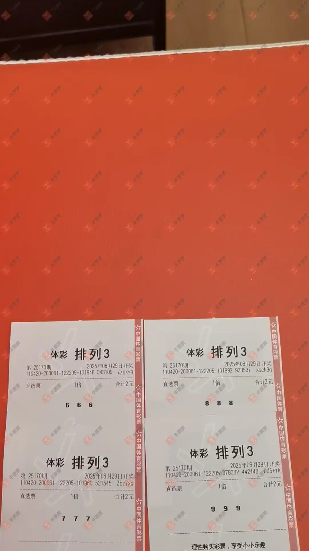 牛票票