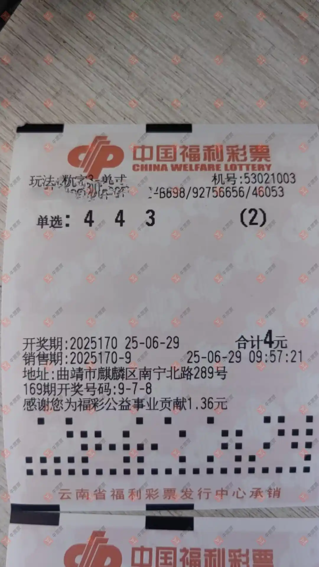 牛票票