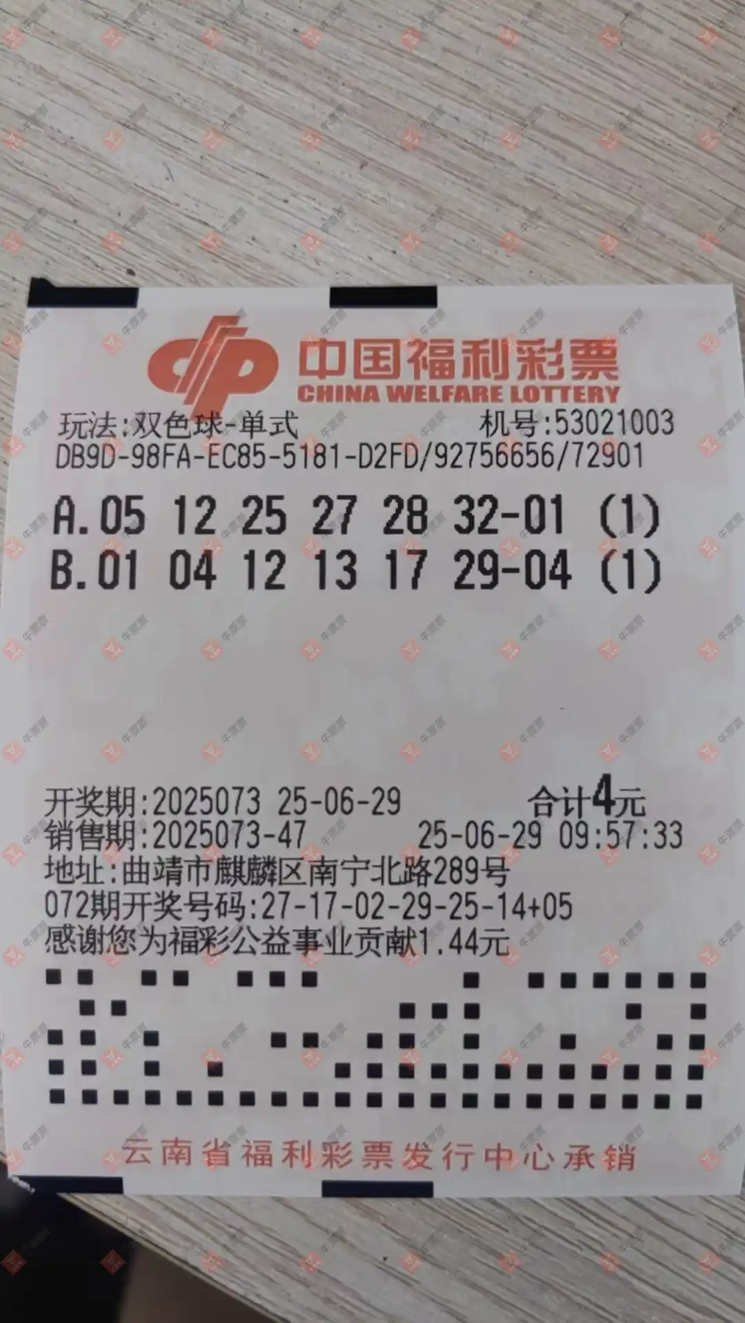 牛票票
