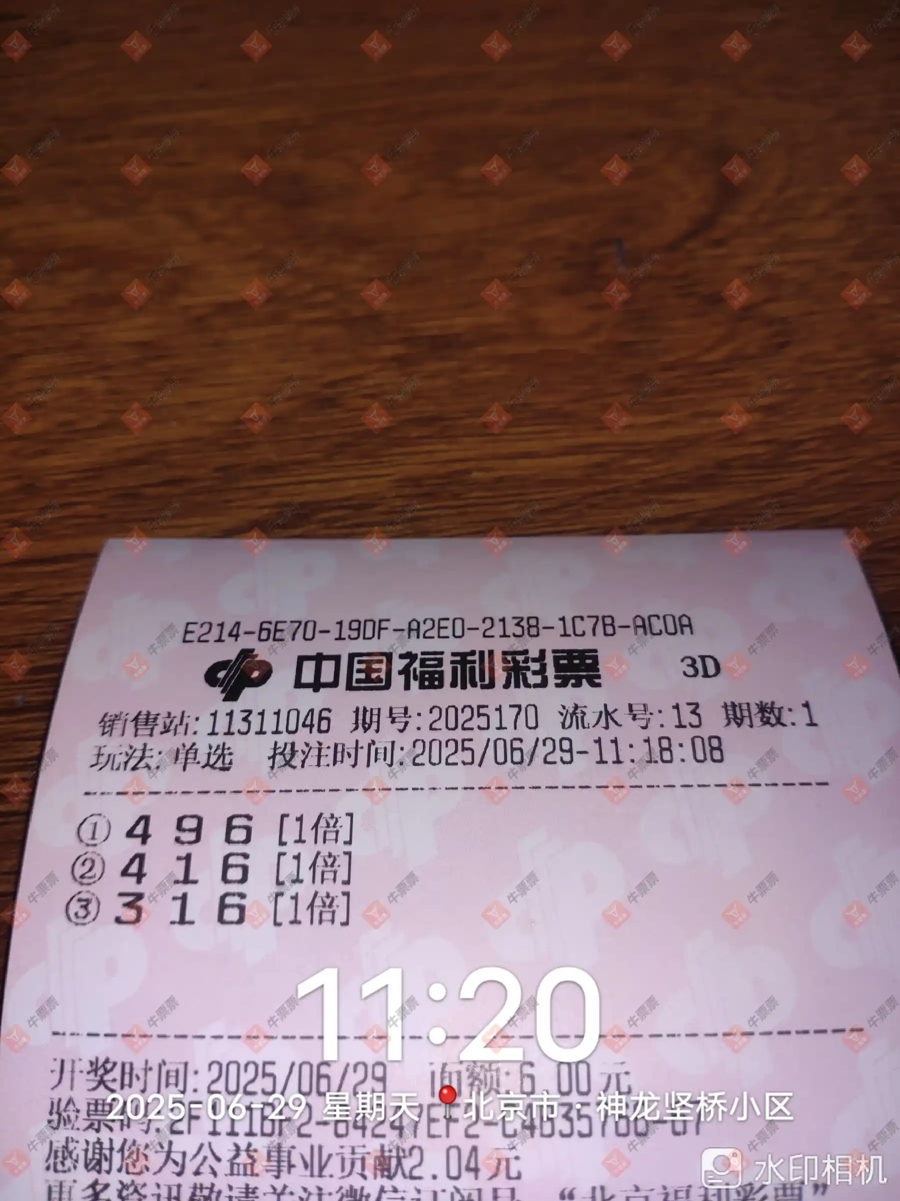 牛票票
