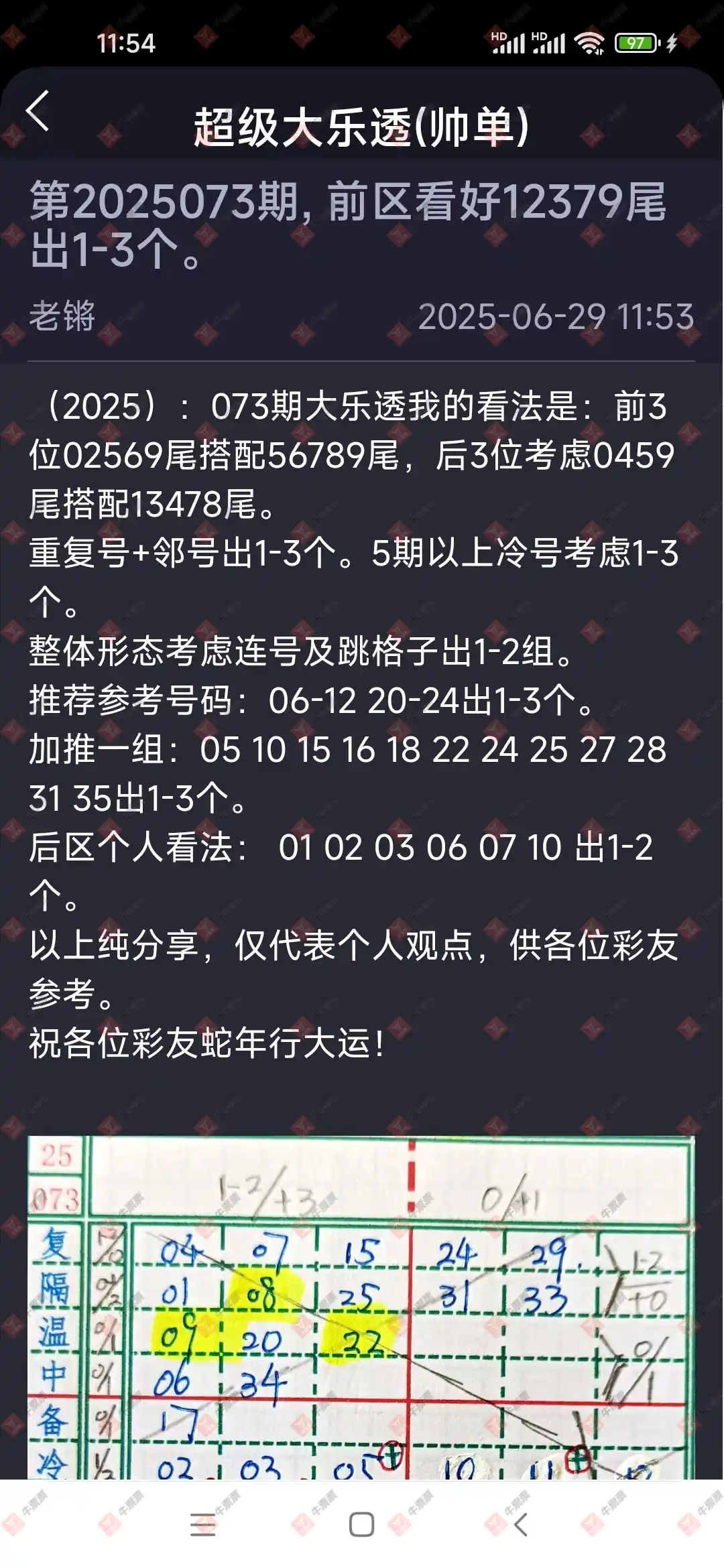 牛票票