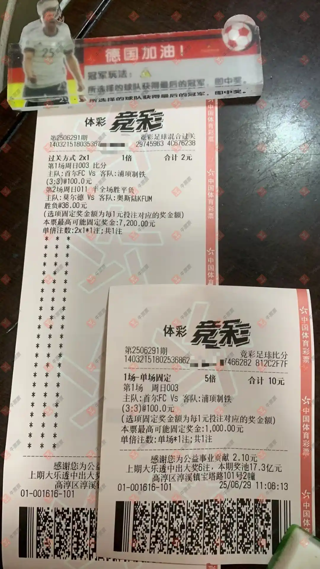 牛票票