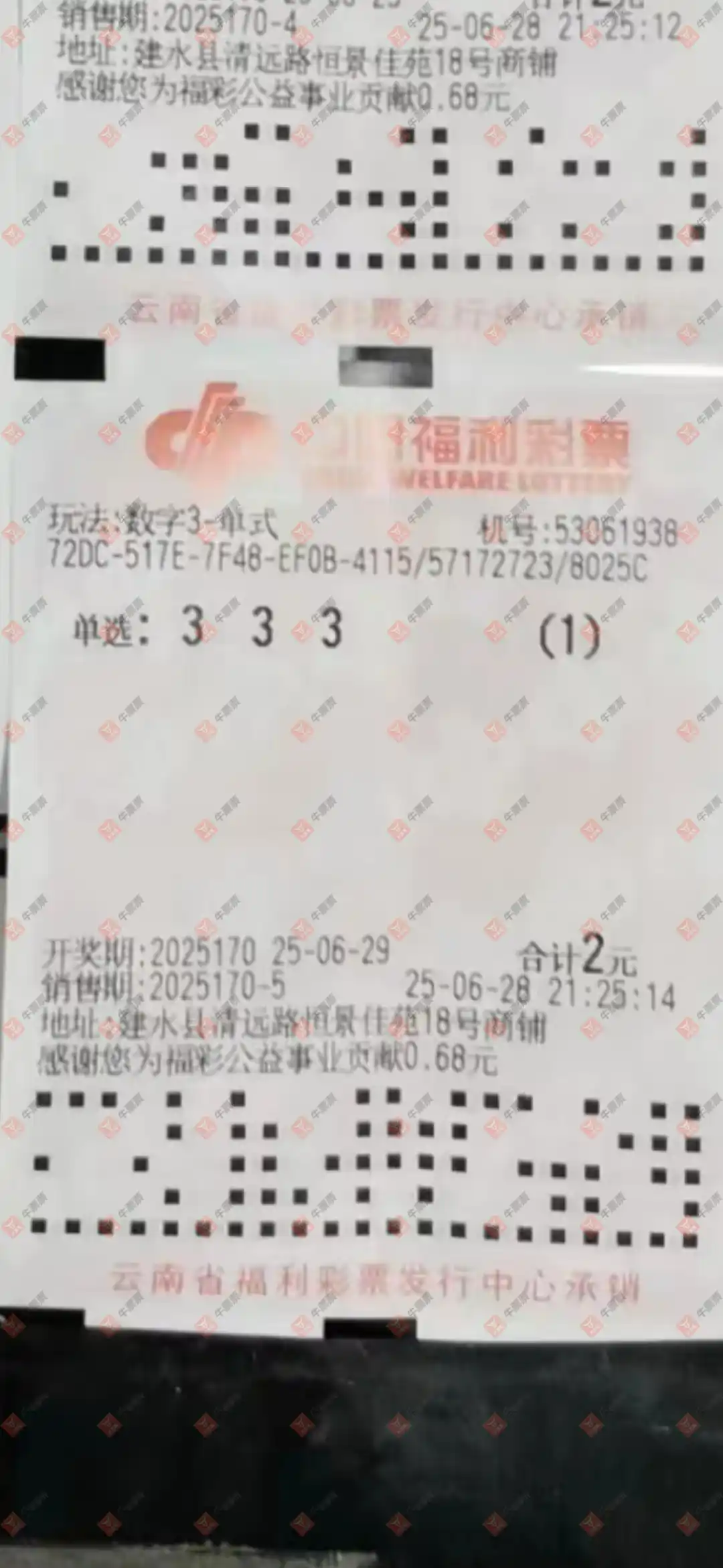 牛票票