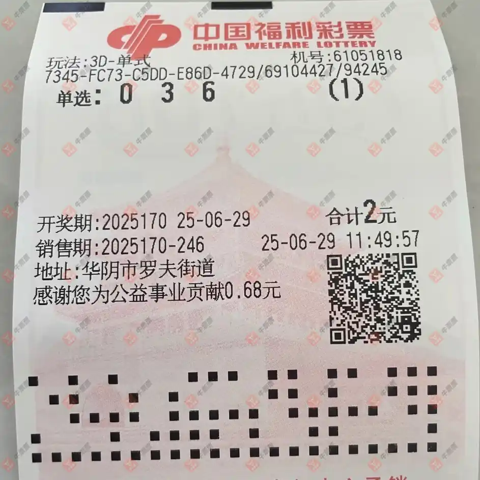牛票票