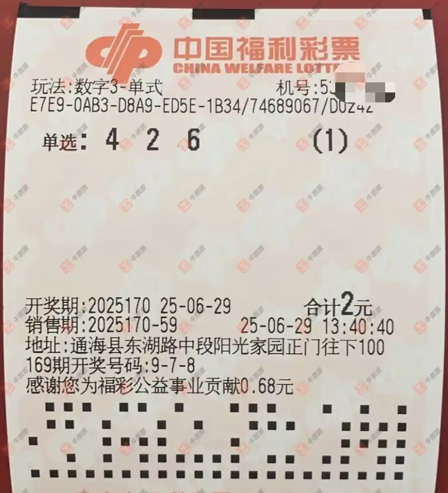 牛票票