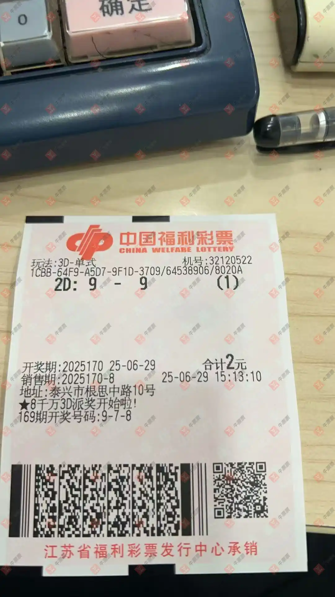 牛票票