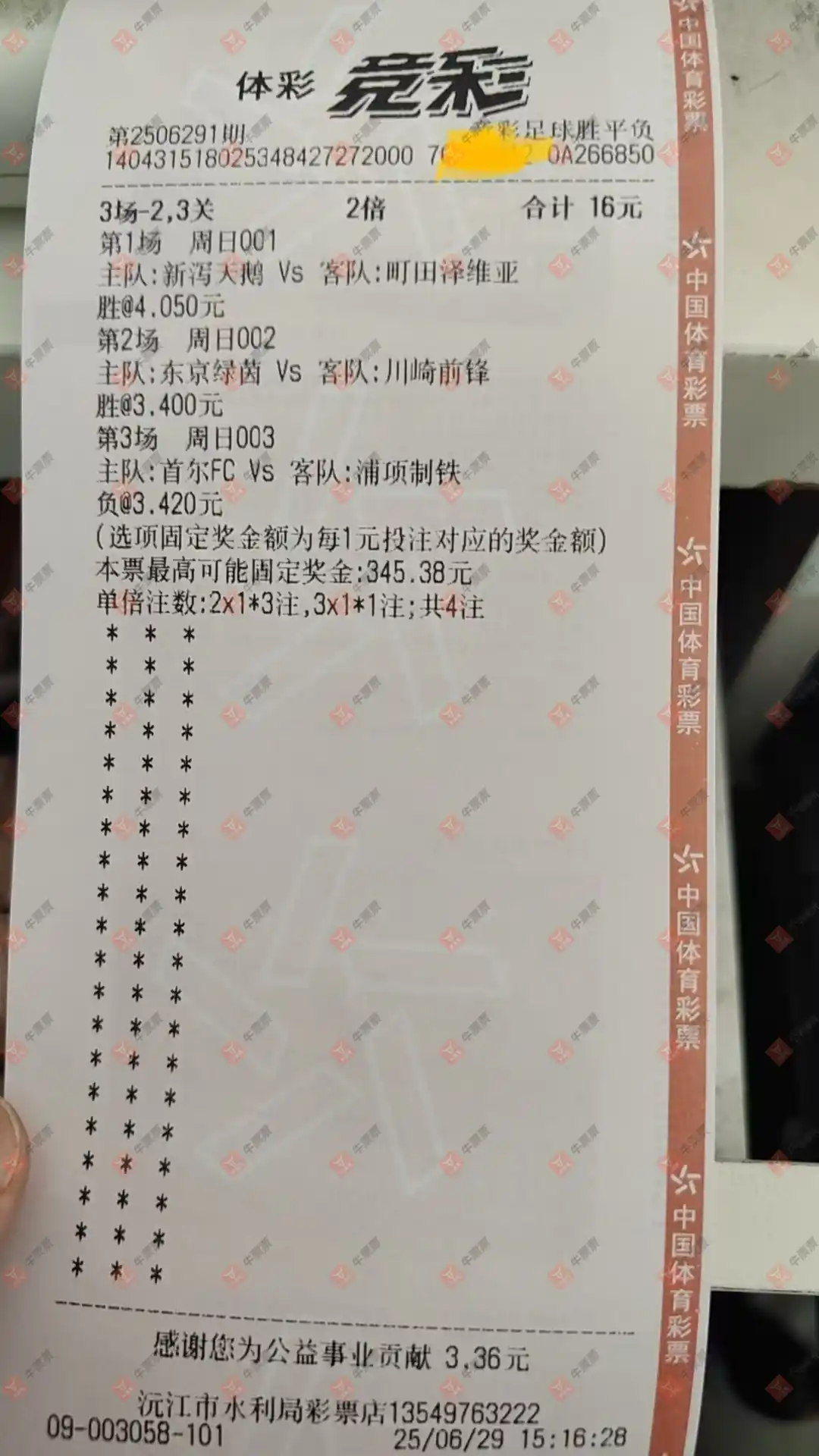 牛票票