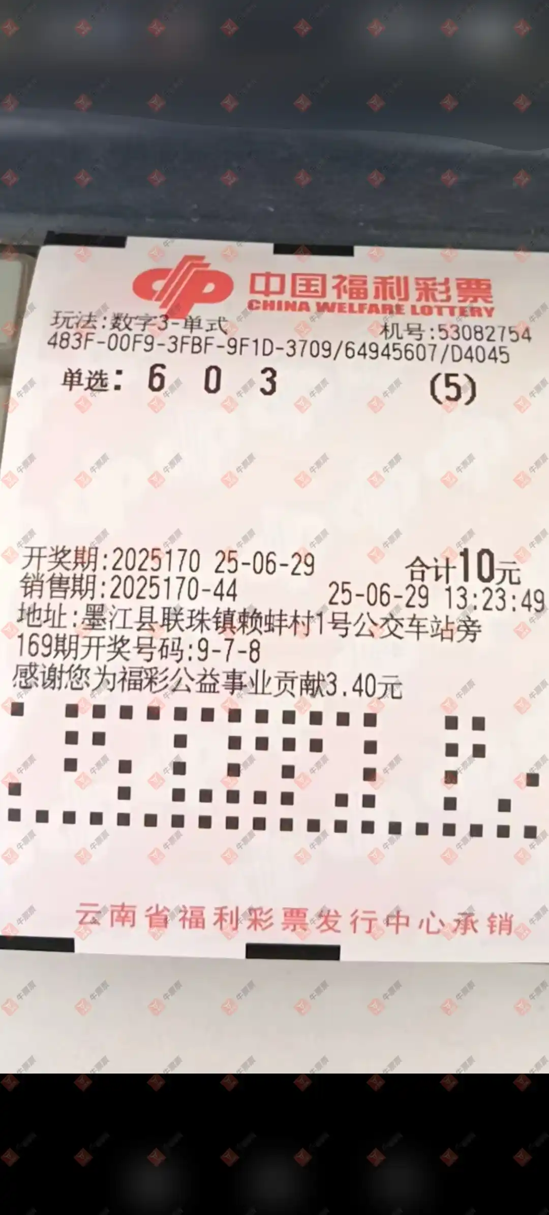 牛票票