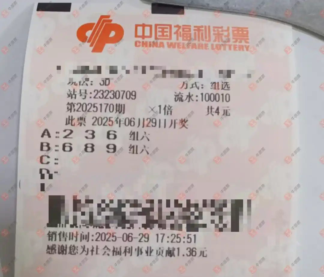 牛票票